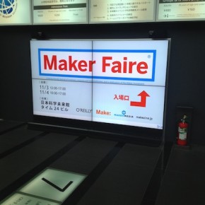 (日本語) MakerFaireTokyo2013参加レポート