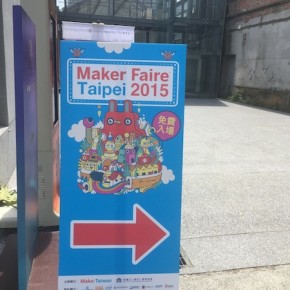 Maker Faire Taipei 2015報告！